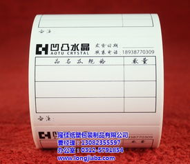 電磁爐不干膠標簽 隆佳紙塑包裝的專業解決方案
