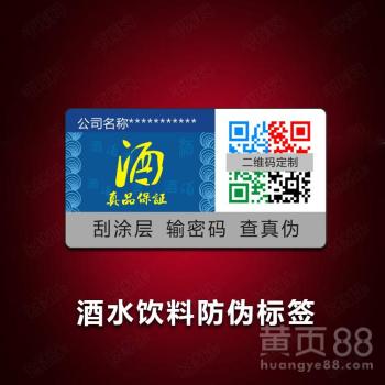 二維碼不干膠標簽 連接實體與數字世界的智能紐帶